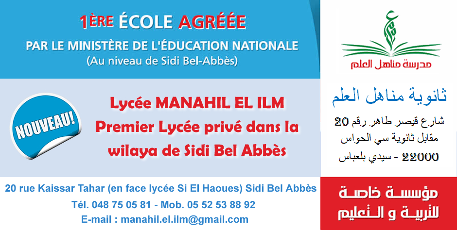 Lycée Manahil El Ilm Sidi Bel Abbes